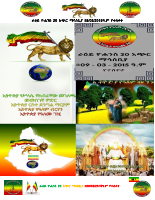 ራዕይ_ዮሐንስ_20_አጭር_ማሳሰቢያ_በ9፣03፣2015ዓ_ም_የተለቀቀ.pdf